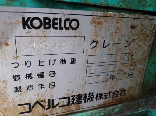 ขายKOBELCO SK135SR-2 YY06  ปี  2012  แทรค 70  ปลายยาวพิเศษ  เก่าญี่ปุ่นแท้   3,XXX  ชั่วโมง  รุ่นใหม่  เครื่องคอมมอลเรียล  เปิดได้รอบคัน  สภาพสวยมากๆๆเดิมๆๆ  ลองระบบกันได้ทุกวัน โทร  089-3818694  ดวงนภา