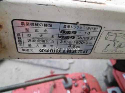 รถพรวนดินเดินตาม KUBOTA T4 ราคาพิเศษ 17,000 บาท รหัสสินค้า : 80802283 www.nihonmono.com รถพรวนดินเดินตาม KUBOTA T4 ราคาพิเศษ 17,000 บาท รหัสสินค้า : 80802283 www.nihonmono.com