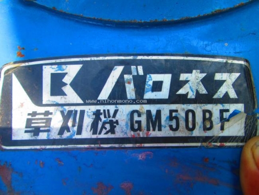 รถตัดหญ้าแบบเดินตาม BARONESS GM50BF ราคาพิเศษ8,000 บาท รหัสสินค้า : 81004737 www.nihonmono.com