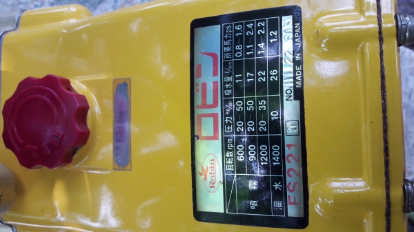 ปั้มพ่นยา Robin FS221