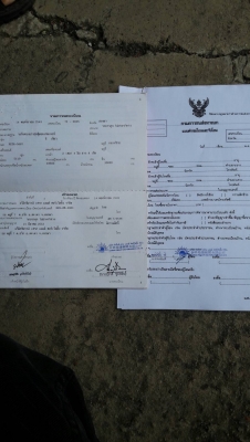 หางพื้นเรียบ3คานแท้ยาว12ม. ปี2549 เล่มพร้อม PM 2:20