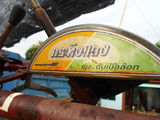 ขายตัวกะทิงแดงตัวดีพร้อมใช้ครับ ขายตัวกะทิงแดงตัวดีพร้อมใช้ครับ