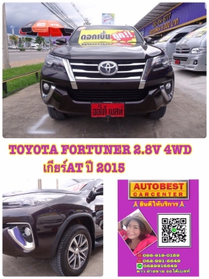 TOYOTA FORTUNER 2.8V 4WD เกียร์AT ปี 2015 โทร 062-991-6649 ดาวออโต้เบสท์