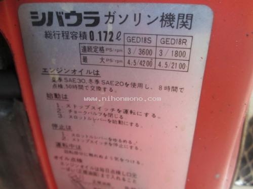 ราคาพิเศษ15,000 บาท รถพรวนดินเดินตาม SHIBAURA รุ่น SK101  รหัสสินค้า 80904265 ติดต่อ 081-8283376  www.nihonmono.com