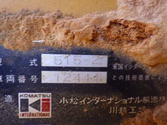 ขายรถตัก KOMATSU 515-2 สมบูรณ์พร้อมใช้ครับ FROM JAPAN ติดต่อ 063-9316985 ID LINE : 0639316985 ครับ