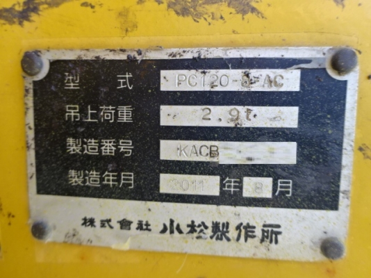 KOMATSU PC120-8 สวย ๆ มือสองญี่ปุ่น