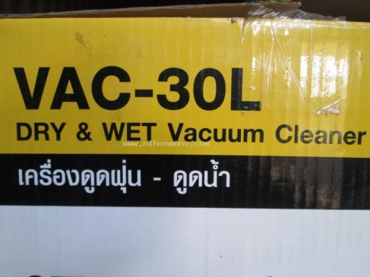 เครื่องดูดฝุ่น รุ่น :VAC -30L ราคาพิเศษ2,900 บาท รหัสสินค้า : 81004700 www.nihonmono.com