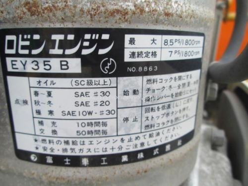 ราคาพิเศษ65,000 บาท!! รถขุดร่องดินเดินตาม KYOEI TL-50AF รหัสสินค้า : 80904369 www.nihonmono.com