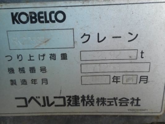 รถขุด KOBELCO SK225 SR