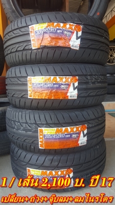 ขายยางใหม่205/45/17 ปี 17 MAXXIS I Pro 1/เส้น2,100