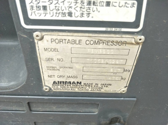 เครื่องปั๊มลม แอร์แมน PDS90SC air compressor 7 bar 90cfm. มือสอง ญี่ปุ่น by OEK