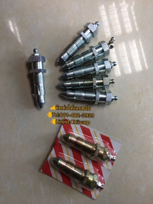 หัวอัดจารบี