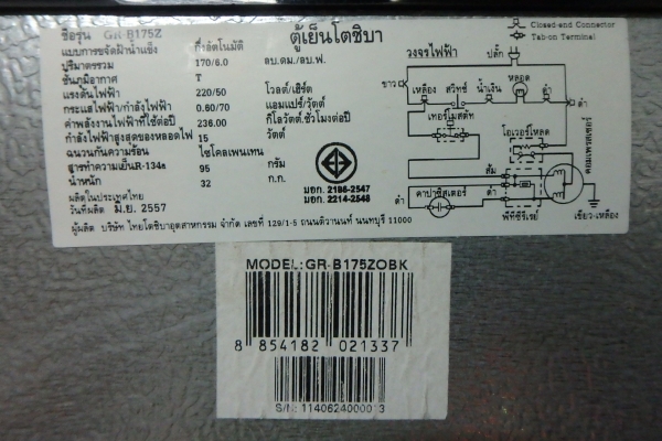 ตู้เย็น TOSHIBA 6.2 คิว สีส้ม รุ่น GR-B175Z สภาพใหม่