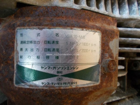 เครื่องยนต์ YANMAR GE70 ราคาพิเศษ 7,000 บาท รหัสสินค้า : 81004780 www.nihonmono.com