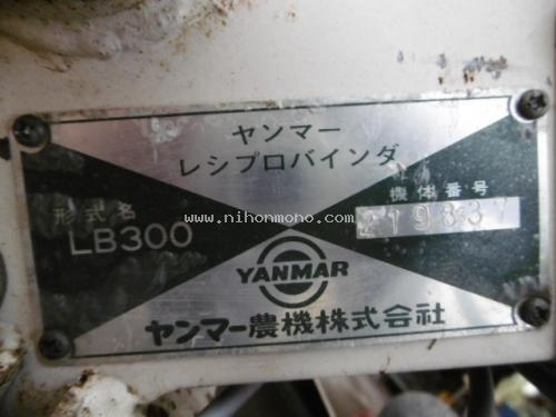 รถเกี่ยวข้าวเดินตาม YANMAR L300 ราคาพิเศษ 9,500 บาท รหัสสินค้า : 80803392 www.nihonmono.com