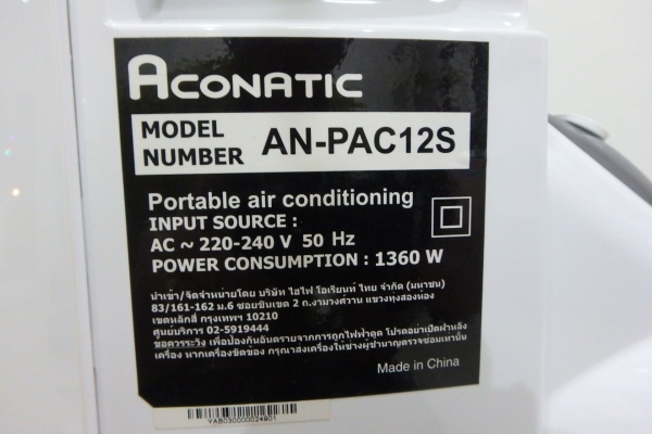 แอร์เคลื่อนที่ ACONATIC 12000 BTU รุ่น AN-PAC12S สภาพใหม่ มีรีโมท ใช้ได้ปกติ