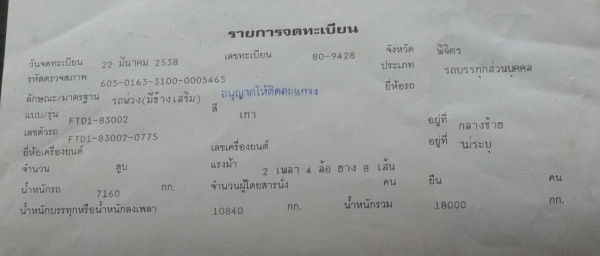 พ่วง 20 ล้อ HINO 2K เครื่องK13D 260 แรง ปี 46 กระบะเหล็กสามมิตร - แม่ลูก ราคา 1.3 ล้าน พ่วง 20 ล้อ HINO 2K เครื่องK13D 260 แรง ปี 46 กระบะเหล็กสามมิตร - แม่ลูก ราคา 1.3 ล้าน