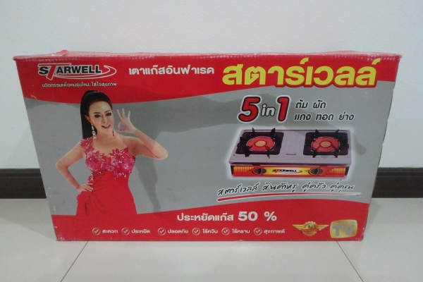 เตาแก๊ส อินฟาเรด 2 หัว Starwell รุ่น SW8003 ตัวอลูมิเนียมหนา มีหัวแก๊ส สภาพใหม่ เตาแก๊ส อินฟาเรด 2 หัว Starwell รุ่น SW8003 ตัวอลูมิเนียมหนา มีหัวแก๊ส สภาพใหม่