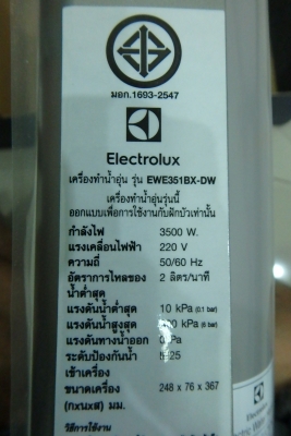 เครื่องทำน้ำอุ่น ELECTROLUX รุ่น EWE351BX-DW (Aura Slim Series) 3500 วัตต์ ของใหม่ ยกกล่อง