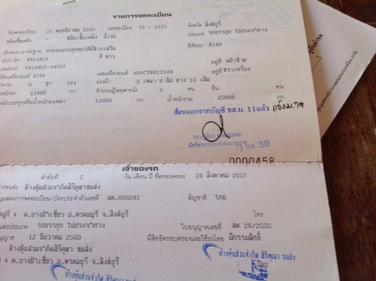 ขายรถพ่วงhino 344 ปี55 แม่ลูกดั้ม กระบะสามมิตร สนใจติดต่อ 0931454222