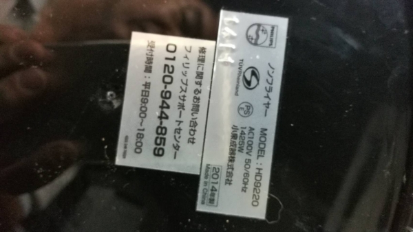3,500 บ. ส่งฟรี 083-2000058  LINE ID: line832923 หม้อทอดด้วยลมร้อนเพื่อสุขภาพ ยี่ห้อ PHILIPS แบบไม่ต้องพึ่งน้ำมันทอดเลยตั้งความร้อนได้ตั้งเวลาได้ ใช้ไฟ 100 V. (เสียบผ่านตัวหรี่ไฟได้เลย)