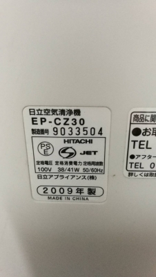 2,000 บ. ส่งฟรี 083-2000058  LINE ID: line832923 เครื่องฟอกอากาศ ยี่ห้อ HITACHI รุ่น EP- CZ30 ใหม่เก่าเก็บึยังไม่ได้ใช้ แผ่นกรอง3ชั่น ใช้ไฟ 100 V. เสียบผ่านหม้อแปลงได้เลย