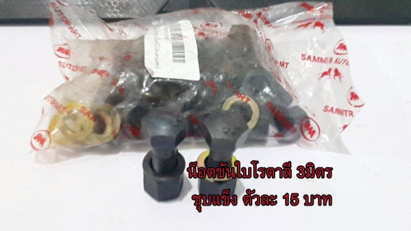 ใบโรตาลี่7.0มิล