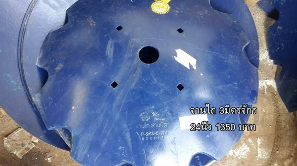 ใบโรตาลี่7.0มิล