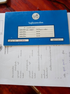 รถแบคโฮ KOBELCO SK140LC-8 Super เอกสารเล่มทะเบียน รถอยู่จังหวัดบุรีรัมย์