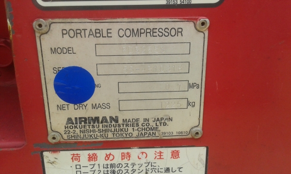 AIRMAN PDS265S AIRMAN PDS265S