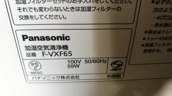 3,000 บ. ส่งฟรี083-2000058  LINE ID: line832923 เครื่องฟอกอากาศ  panasonic f-vxf65ยี่ห้อ   จากญี่ปุ่น มีฟังก์ชั่นต่างๆครบระบบ nanoe ทำลายเชื้อไข้หวัดใหญ่สายพันธุ์ใหม่ได้ ระบบการทำงานแบบ ION SHOWER ใช้ได้กับห้องถึงขนาดขนาด 65 ตร. (ใช้ไฟ100V. เสียบผ่านหม้อแ