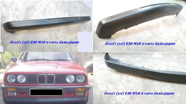 คอนโซนเบรคมือ BMW E30 2 แบบ เศษอะไหล่บางรายการ และงานไฟเบอร์ต่างๆ  รับหล่องานไฟเบอร์ปรึกษาได้