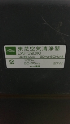 2,200 บ. ส่งฟรี 083-2000058  LINE ID: line832923 เครื่องฟอกอากาศ ยี่ห้อ TOSHIBA  รุ่น CAF-320 พร้อมรีโมทสั่งงาน ใช้ไฟ 100 V. เสียบผ่านหม้อแปลงได้เลย