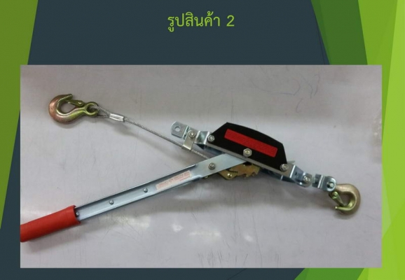 รอกสลิง AKIRA ขนาดแรงดึง 4 ตัน ยาว 3 เมตร สินค้าใหม่ เอาไว้ติดรถ