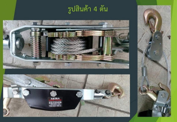 รอกสลิง AKIRA ขนาดแรงดึง 4 ตัน ยาว 3 เมตร สินค้าใหม่ เอาไว้ติดรถ