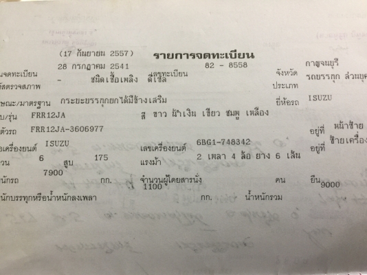 ขายรถ6ดั้ม เกษตร FRR12JA 175แรง  Slow อินเตอร์ 4 สปิส ราคา 550,000บาท