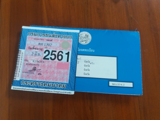 ข่าย2420ทำงาน700กว่าช.ม