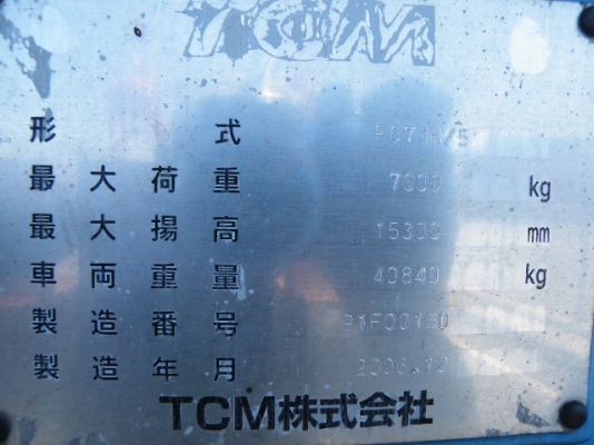 รถยกตู้คอนเทรนเนอร์ SPREDAER CONTAINER รถยกตู้คอนเทรนเนอร์ SPREDAER CONTAINER