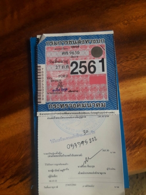 ขาย ฟอร์ด5000 77 เสื้อลายน้อย ขาย ฟอร์ด5000 77 เสื้อลายน้อย