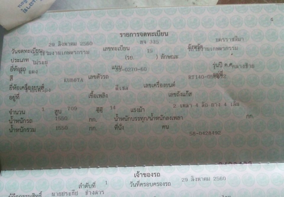 ขอบคุณที่อุดหนุนสินค้าครับ ขอบคุณที่อุดหนุนสินค้าครับ