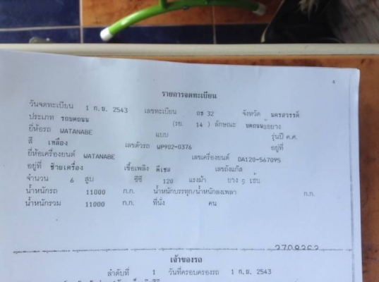 ขาย 295,000 บาท รถบดล้อยาง 9 ล้อ WATANABE WP902 เครื่องดี เกียรดี ยางไม่สวย เอกสารเล่มทะเบียน ม.79 รถอยู่ จ.นครสวรรค์ โทร&ไอดีไลน์ 0610710295 ขาย 295,000 บาท รถบดล้อยาง 9 ล้อ WATANABE WP902 เครื่องดี เกียรดี ยางไม่สวย เอกสารเล่มทะเบียน ม.79 รถอยู่ จ.นครสวรรค์ โทร&ไอดีไลน์ 0610710295