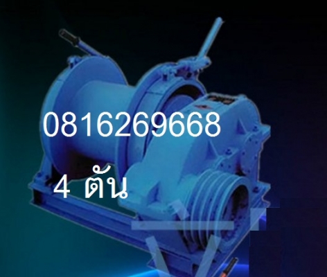 กว้านสลิง กว้านไฮโดรลิค เครน รอกไฟฟ้า