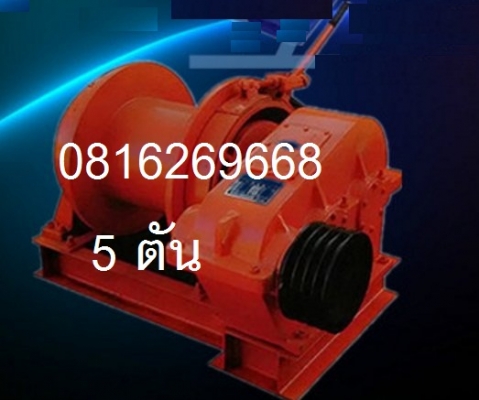 กว้านสลิง กว้านไฮโดรลิค เครน รอกไฟฟ้า