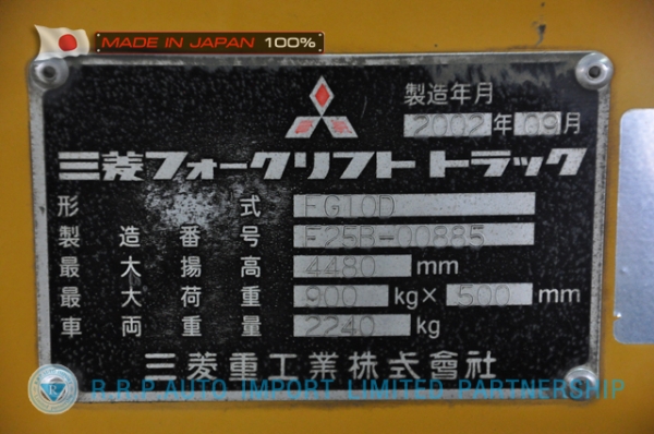 ขายรถโฟล์คลิฟท์มือสอง  MITSUBISHI รุ่น  FG10D-00885 นำเข้าจากประเทศญี่ปุ่น 100\% ไม่เคยใช้งานในไทย