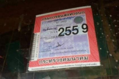 ขาย125.000บาท 6ล้อหัวยาว ไปทำเทรนเลอร์ บรรทุกรถเกี่ยว สภาพดี เล่มทะเบียนพร้อม