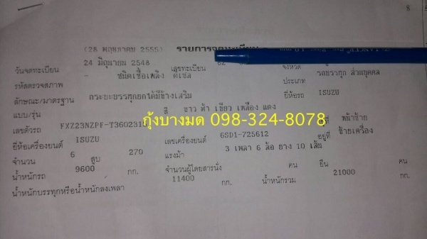 Isuzu 270 แรง ปี 48 กระบะดัมพ์มิเนียมแม่ลูก 2 เพลา เดิมสดพร้อมใช้งาน