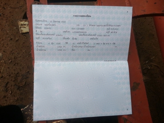 รถไถ KUBOTA L4708. ปี 54. สนใจติดต่อ 081 - 6079515 รถไถ KUBOTA L4708. ปี 54. สนใจติดต่อ 081 - 6079515