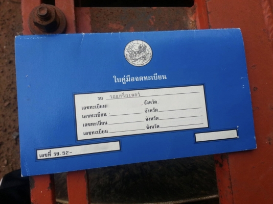 รถไถ KUBOTA L4708. ปี 54. สนใจติดต่อ 081 - 6079515 รถไถ KUBOTA L4708. ปี 54. สนใจติดต่อ 081 - 6079515