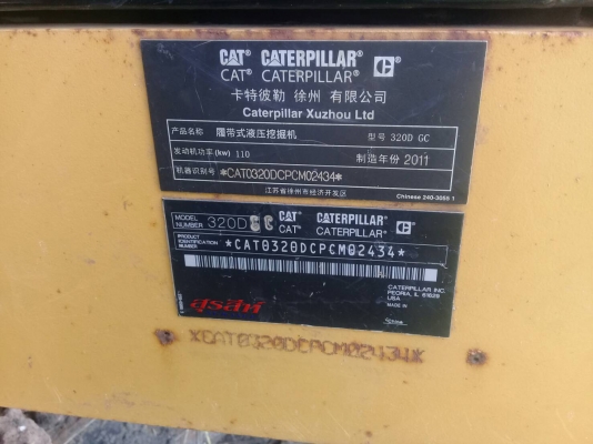 ขายรถแบคโฮ CAT 320D (GC) รุ่นประหยัดน้ำมัน จำนวน 3 คัน ราคาพ่อค้า
