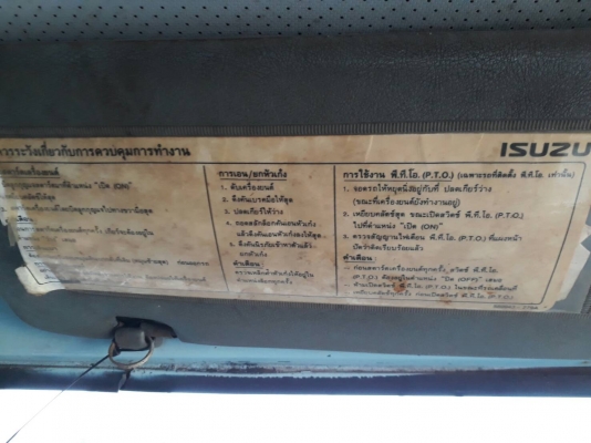ขาย อีซุซุ 195 / 2 เพลา กะบะ 3 มิต เครื่อง 260 แรงม้า